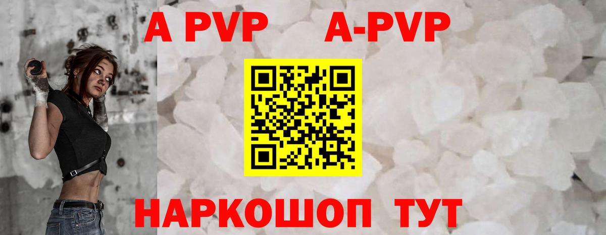 A-PVP СК КРИС Нерюнгри