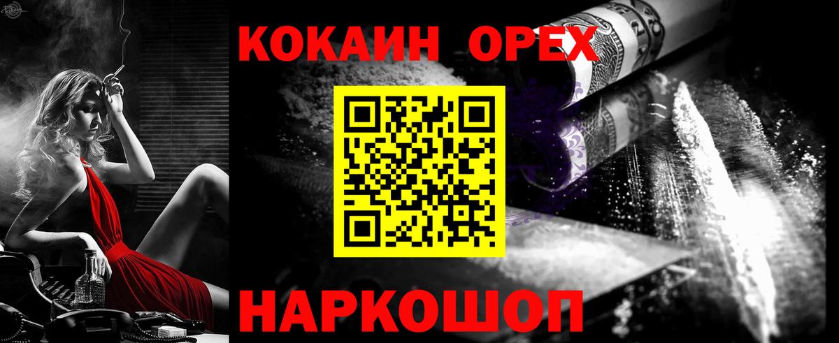 КОКАИН Fish Scale  Вход с VPN  Нерюнгри 