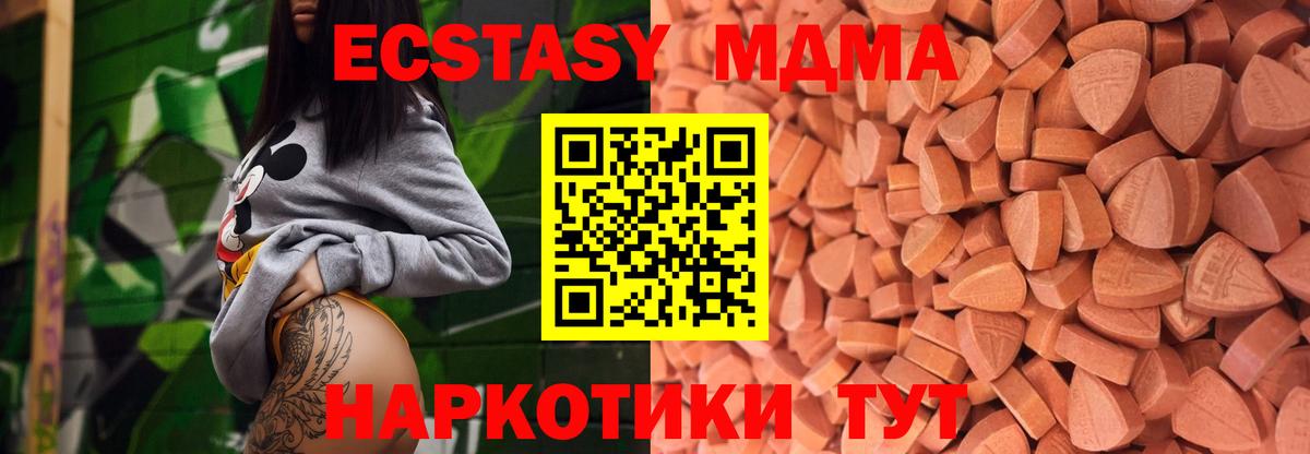 Ecstasy XTC Нерюнгри