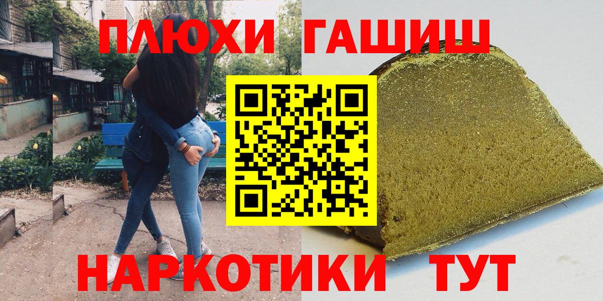 Нерюнгри  ГАШ hashish  Гашиш hashish  Вход с VPN 