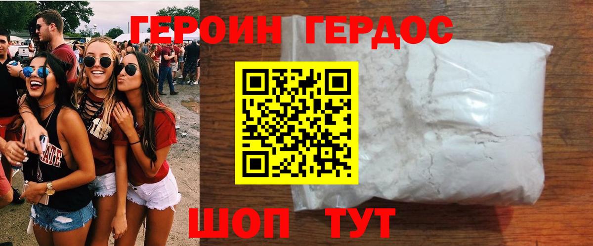 Нерюнгри  Героин  Вход с VPN  Героин герыч 
