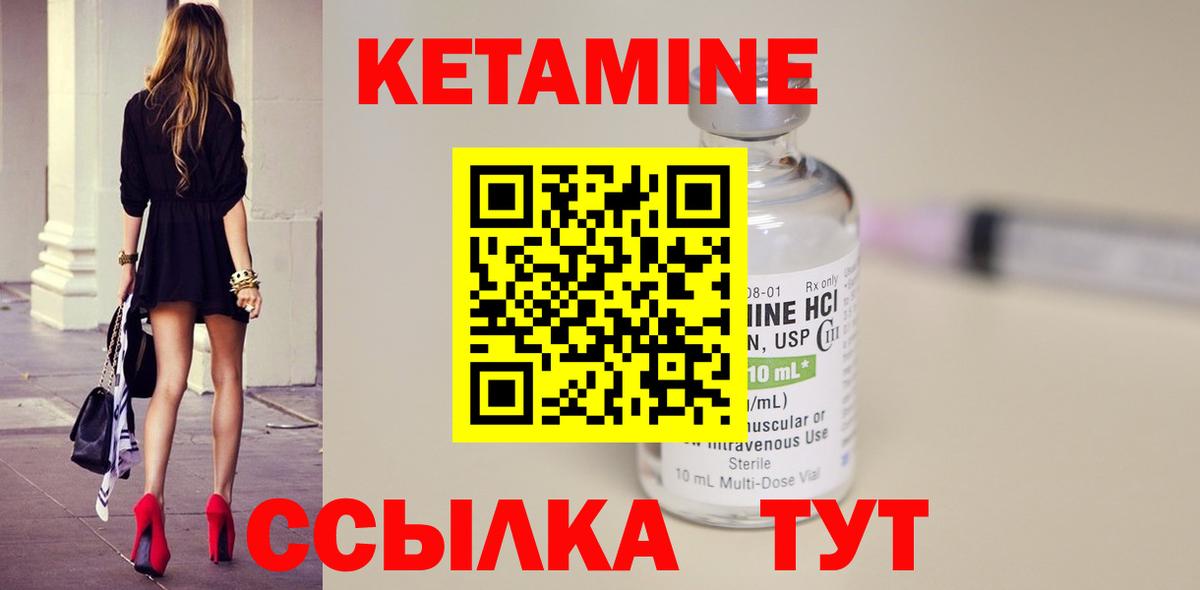 Кетамин VHQ  Вход с VPN  Нерюнгри  КЕТАМИН VHQ 
