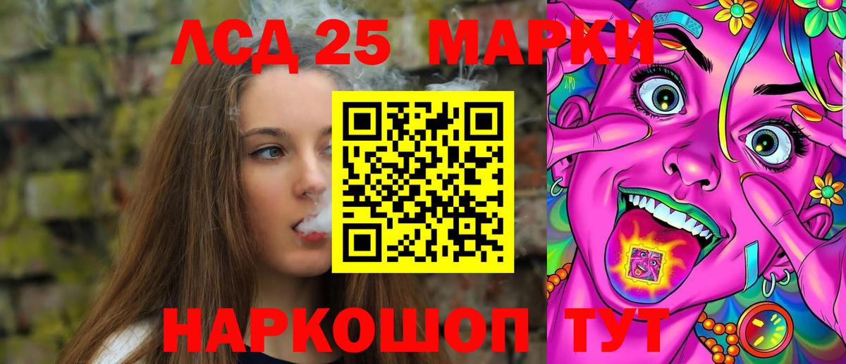 Лсд 25 экстази кислота  Вход с VPN  Нерюнгри 
