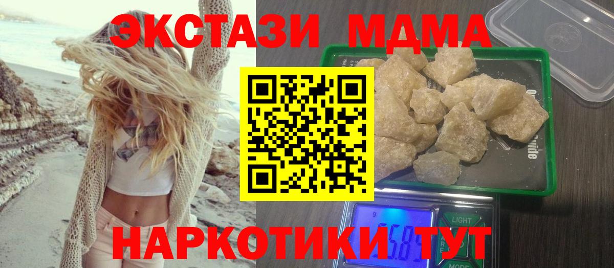 MDMA кристаллы Нерюнгри