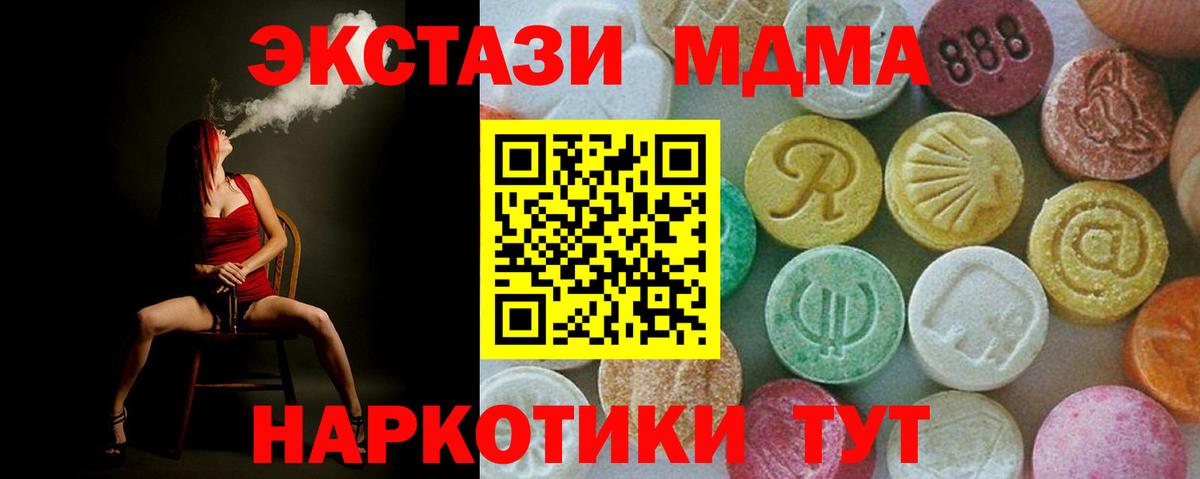 MDMA Molly  Вход с VPN  Нерюнгри 