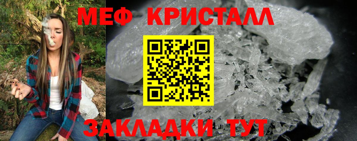 Нерюнгри  МЕФ  цена наркотик  МЯУ-МЯУ mephedrone  Мефедрон мука  МЯУ-МЯУ  Вход с VPN 