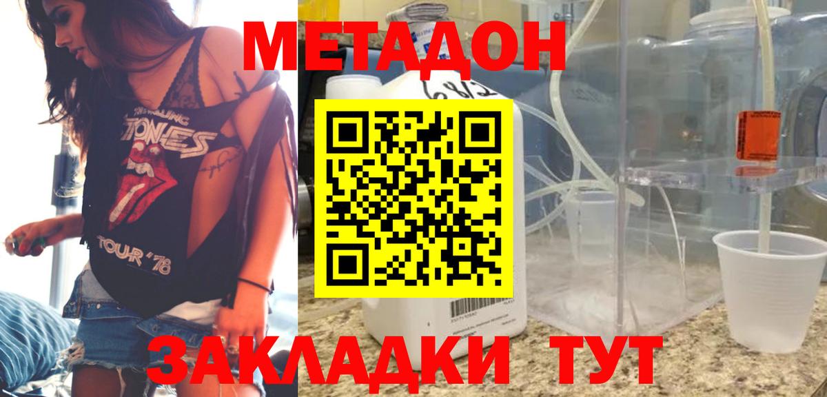 МЕТАДОН VHQ  ОМГ ОМГ ONION  Нерюнгри  Вход с VPN 