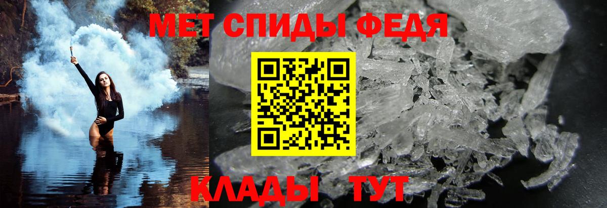 Нерюнгри  МЕТАМФЕТАМИН Декстрометамфетамин 99.9%  Вход с VPN  МЕТАМФЕТАМИН Декстрометамфетамин 99.9% 