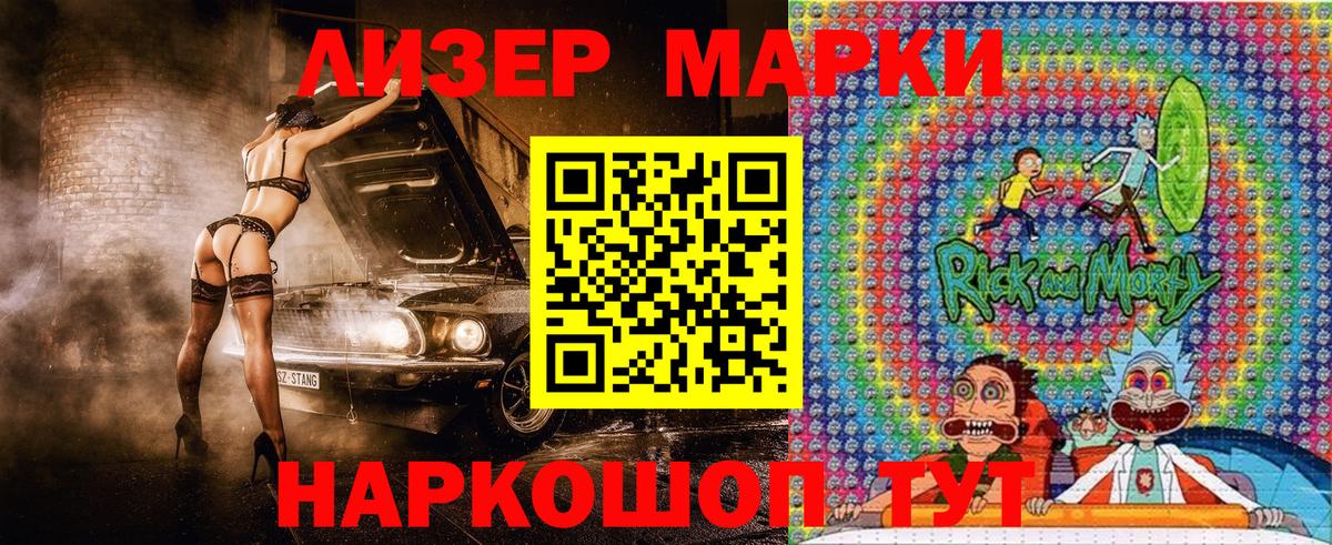 Марки NBOMe 1,5мг  Вход с VPN  Марки NBOMe 1,5мг  Нерюнгри 