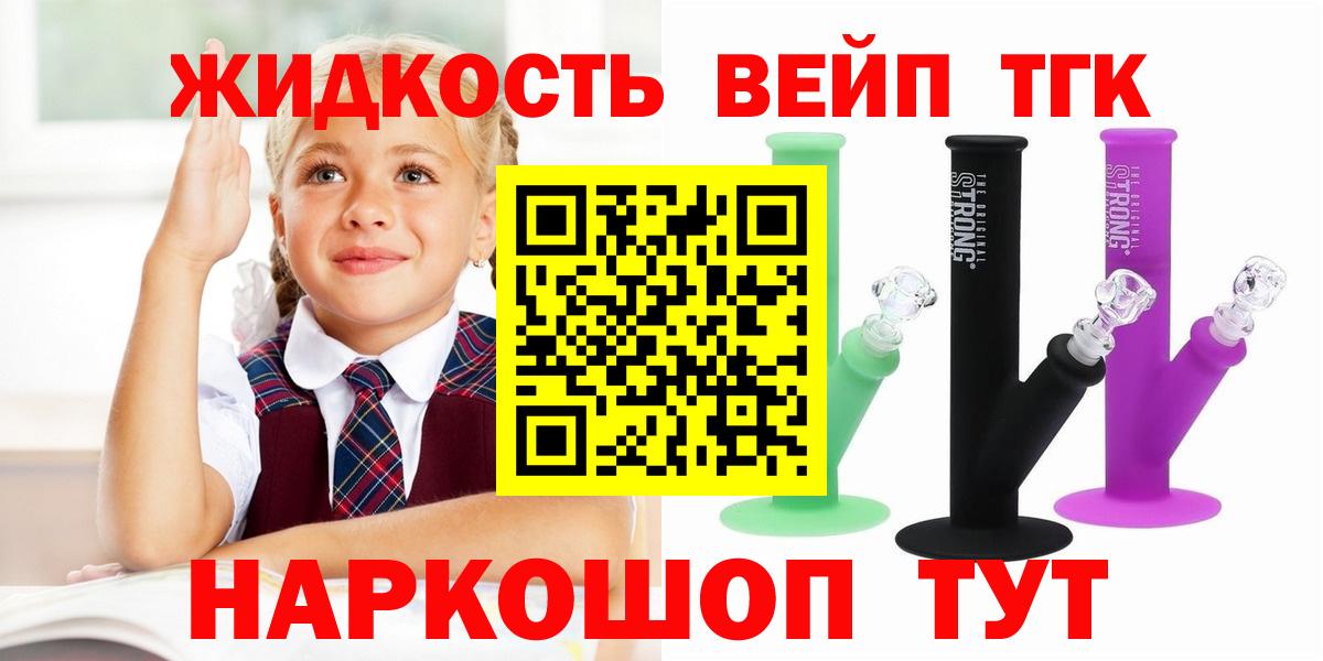 ТГК вейп с тгк  Вход с VPN  Нерюнгри 