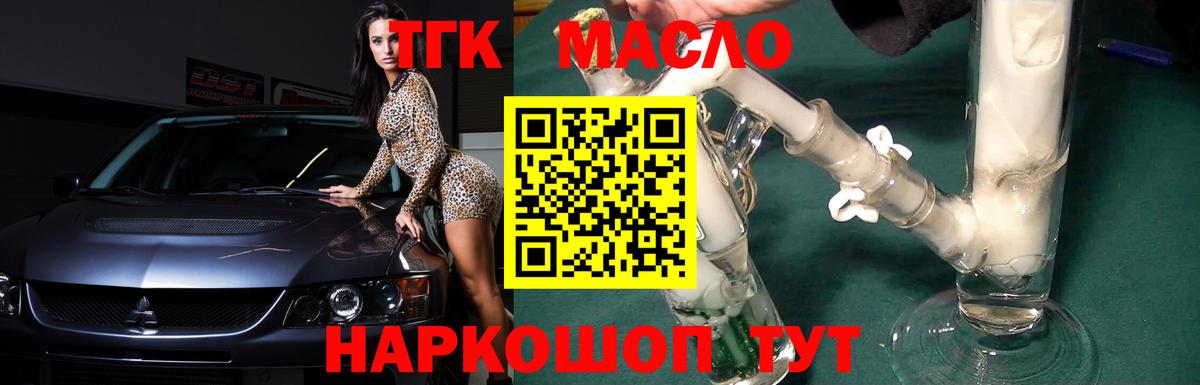 ТГК жижа Нерюнгри